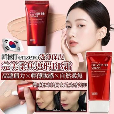 韓國TENZERO 完美柔焦遮瑕BB霜50ml