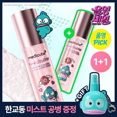 Medicube x 水怪💗PDRN粉紅膠原果凍噴霧精華✨(100ml+100ml)