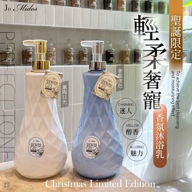 台灣Jo Midos-專櫃限定香氛沐浴乳1000ml