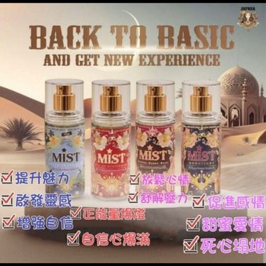 🌸JAPARA Body Spray Mist 80ml /  身體香水噴霧 80ml