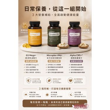 美國dōTERRA 全方位綜合維生素 Microplex VMz®