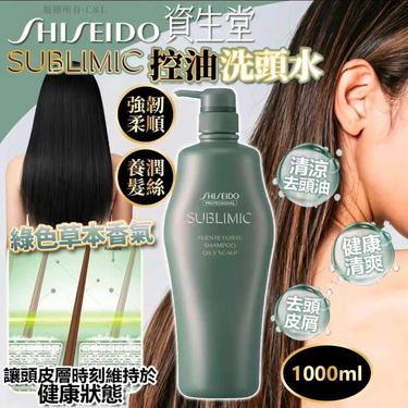 SHISEIDO Sublimic Fuente Forte 油性頭皮淨化洗髮水 1000ml