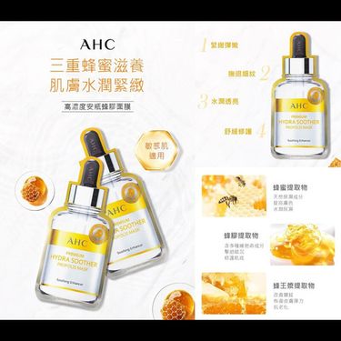 韓國AHC  高濃度蜂膠保濕面膜 27ml x 5片