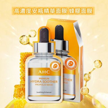 韓國AHC  高濃度蜂膠保濕面膜 27ml x 5片