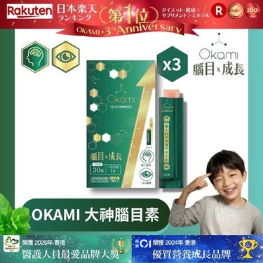 新品 OKAMI 大神腦目素  腦眼雙效啫喱