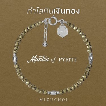 Mizuchol Jewelry Mantra of Pyrite Bracelet - स्वर्ण (Swarna)