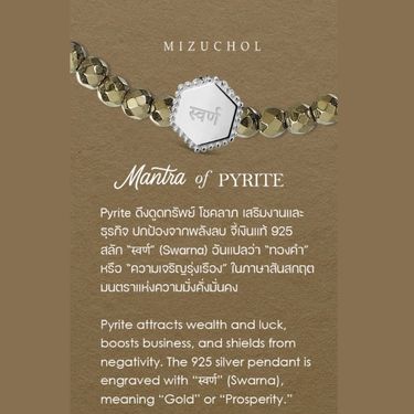 Mizuchol Jewelry Mantra of Pyrite Bracelet - स्वर्ण (Swarna)