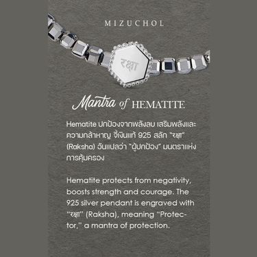 Mizuchol Jewelry Mantra of Hematite Bracelet - रक्षा (Raksha)