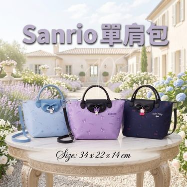 港版 Sanrio 單肩包