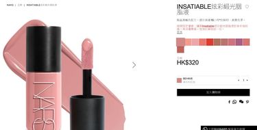 NARS新系列Light Reflecting -Behave 5ml