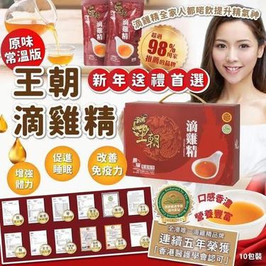 台灣製造王朝滴雞精 (原味)