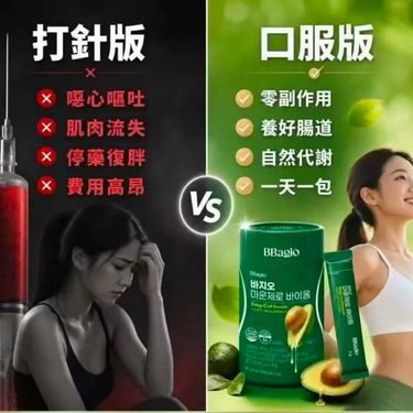 BBagio猛健樂益生菌3g*30包