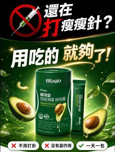 BBagio猛健樂益生菌3g*30包