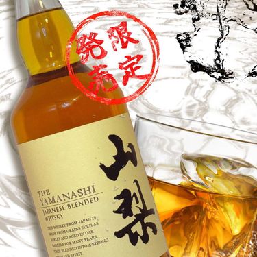 日本山梨酒