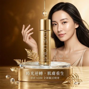 英國貴婦品牌EVE LOM 凝時光采賦活精華露 15ml