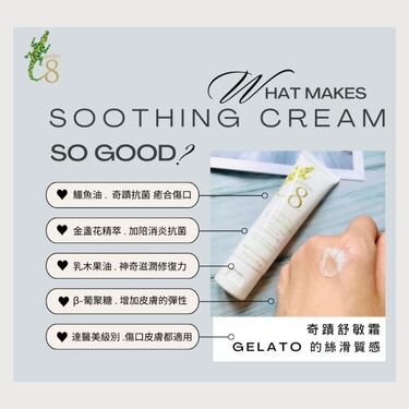 Golden 8鱷魚油爆水奇蹟舒敏霜
