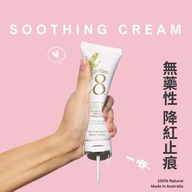 Golden 8鱷魚油爆水奇蹟舒敏霜