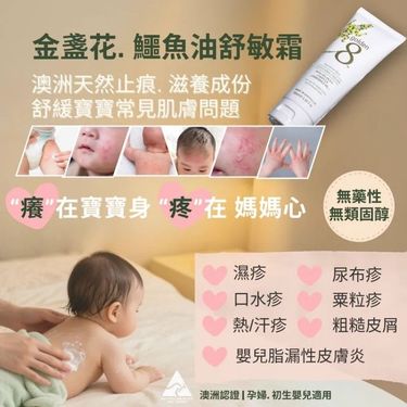 Golden 8鱷魚油爆水奇蹟舒敏霜