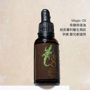 Golden 8鱷魚油 抗濕敏 修復精華油 "Magic Oil"30g