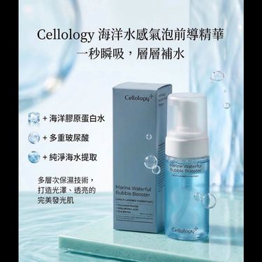 Cellology深海水漾泡泡精華95ml