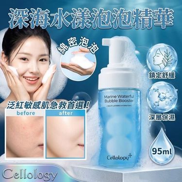 Cellology深海水漾泡泡精華95ml