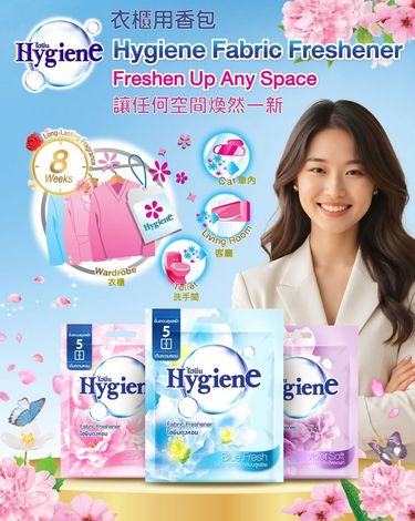泰國🇹🇭Hygiene香包(一套5包同味）