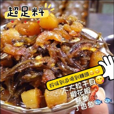 台灣漁珍X.O.干貝醬(410g)
