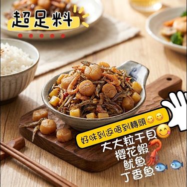 台灣漁珍X.O.干貝醬(410g)