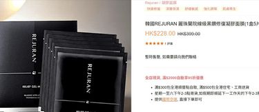 🌸韓國Rejuran 麗珠蘭院線級黑鑽修復凝膠面膜(1盒5片)