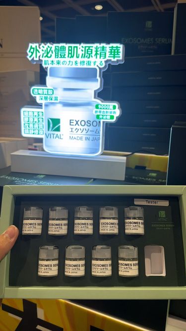 VITAL®️ 外泌體肌源精華 (Exosomes Serum)+送面膜