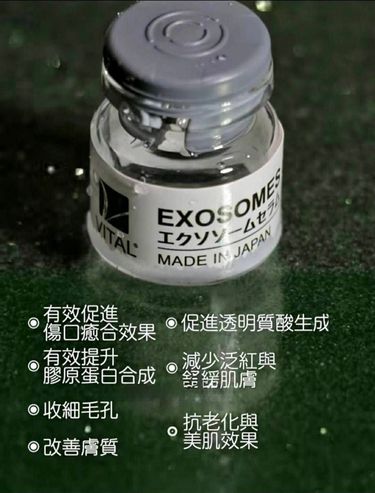 VITAL®️ 外泌體肌源精華 (Exosomes Serum)+送面膜