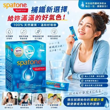 英國 Spatone 補鐵劑+VC蘋果味水25ml (1盒28包)
