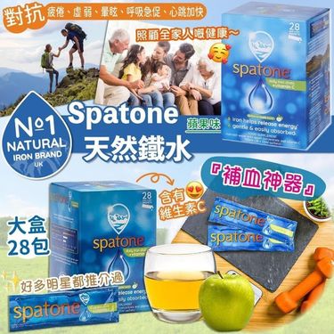 英國 Spatone 補鐵劑+VC蘋果味水25ml (1盒28包)