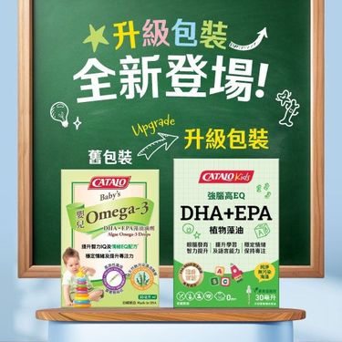 美國CATALO 兒童強腦補眼 DHA 植物藻油 (30ml)