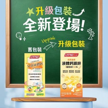 美國Catalo兒童成長強骨液體鈣鎂鋅+維他命C & D3​ 474毫升