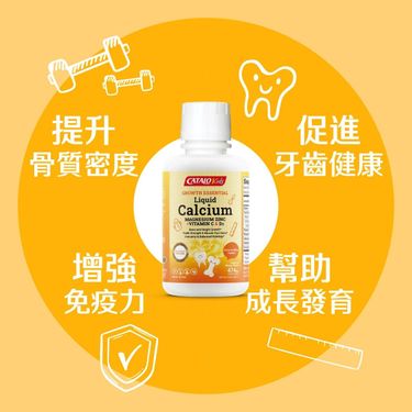 美國Catalo兒童成長強骨液體鈣鎂鋅+維他命C & D3​ 474毫升