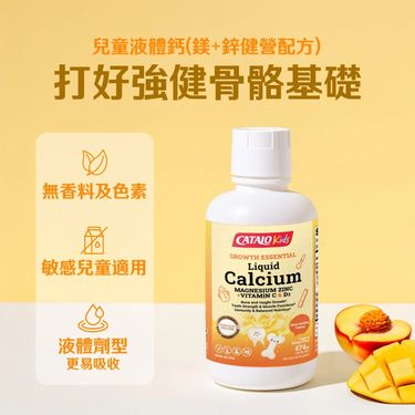 美國Catalo兒童成長強骨液體鈣鎂鋅+維他命C & D3​ 474毫升