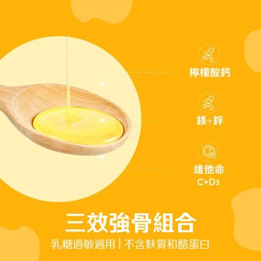 美國Catalo兒童成長強骨液體鈣鎂鋅+維他命C & D3​ 474毫升