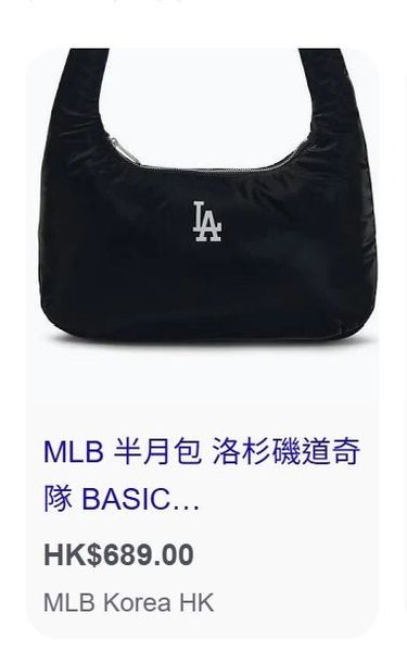 MLB 半月包 洛杉磯道奇隊 BASIC LUXLEISURE NYLON HOBO BAG LOS ANGELES DODGERS （黑色）