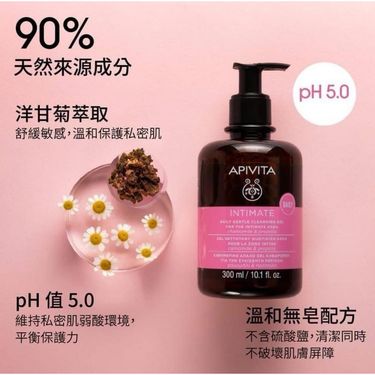APIVITA 女性私密清爽潔膚液 300ml #日常版