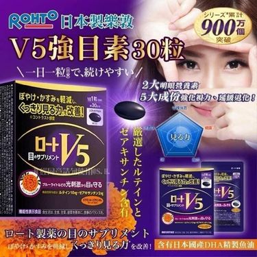 Rohto 樂敦V5a 強目素30粒 日本新包裝加強版