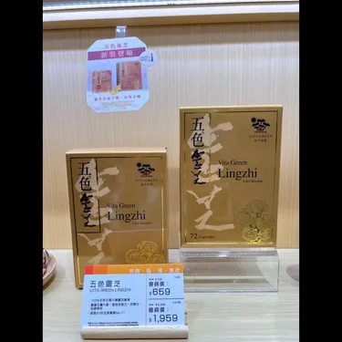 維特健靈 -五色靈芝（新包裝）