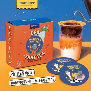 泰國🇹🇭Monster超可愛泰式手沖茶包「UFO幽浮滴濾包」