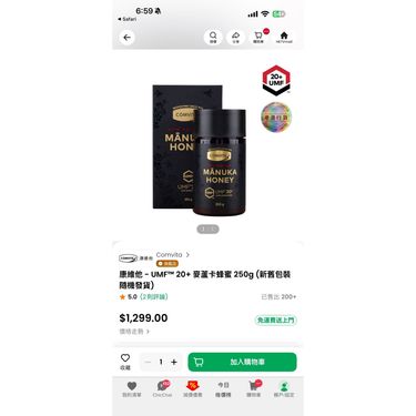 新西蘭Comvita 康維他麥盧卡蜂蜜UMF20+ 250g