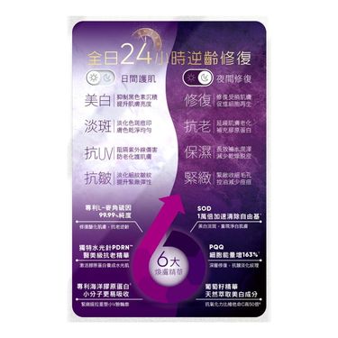 WholeLove MED 愛完全專利麥角硫因水光針PDRN（60粒）