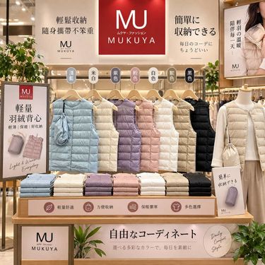 MUKUYA-輕暖百搭可攜式羽絨馬甲