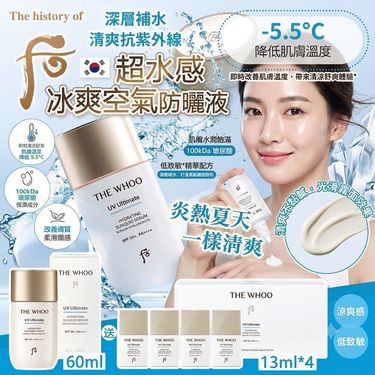 韓國 🇰🇷 Whoo超水感冰爽空氣防曬液 60ml(送13ml*4支)