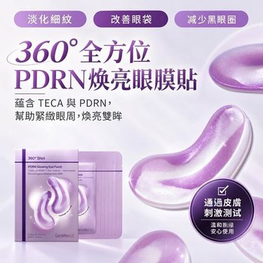 韓國🇰🇷Centellian24 360°全方位 PDRN 煥亮眼膜貼 (6對裝)
