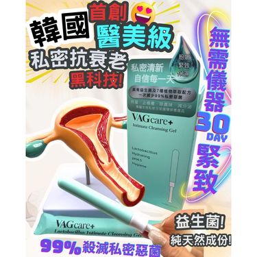 VAGcare+ 益生菌女性私密護理凝膠1盒10支