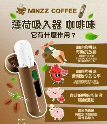 泰國🇹🇭Minzz咖啡味鼻通棒